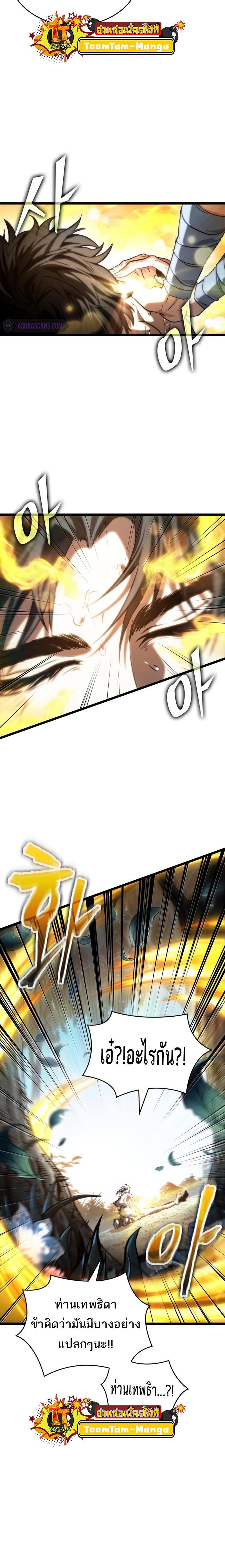 Manga-lc-com อ่านมังงะ อ่านการ์ตูน ออนไลน์ ฟรี The World After the End ตอนที่ 1 2 3 4 5 6 7 8 9 10 11 12 13 14 ฟรี ไม่มีโฆษณา Manga-lc - อ่าน มังงะ อ่าน การ์ตูน ออนไลน์ อ่านมังงะ ฟรี