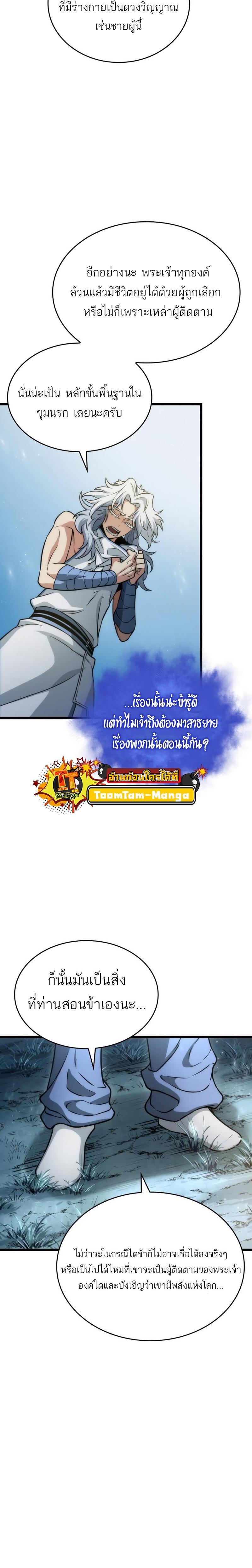 Manga-lc-com อ่านมังงะ อ่านการ์ตูน ออนไลน์ ฟรี The World After the End ตอนที่ 1 2 3 4 5 6 7 8 9 10 11 12 13 14 ฟรี ไม่มีโฆษณา Manga-lc - อ่าน มังงะ อ่าน การ์ตูน ออนไลน์ อ่านมังงะ ฟรี