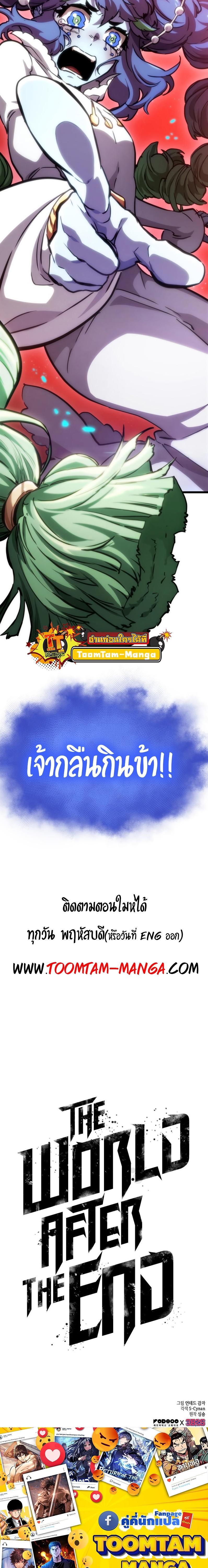 Manga-lc-com อ่านมังงะ อ่านการ์ตูน ออนไลน์ ฟรี The World After the End ตอนที่ 1 2 3 4 5 6 7 8 9 10 11 12 13 14 ฟรี ไม่มีโฆษณา Manga-lc - อ่าน มังงะ อ่าน การ์ตูน ออนไลน์ อ่านมังงะ ฟรี