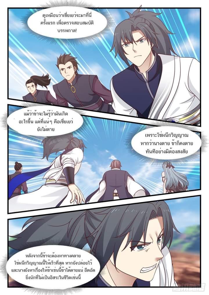 Manga-lc-com อ่านมังงะ อ่านการ์ตูน ออนไลน์ ฟรี Martial Peak ตอนที่ 1 2 3 4 5 6 7 8 9 10 11 12 13 14 ฟรี ไม่มีโฆษณา Manga-lc - อ่าน มังงะ อ่าน การ์ตูน ออนไลน์ อ่านมังงะ ฟรี