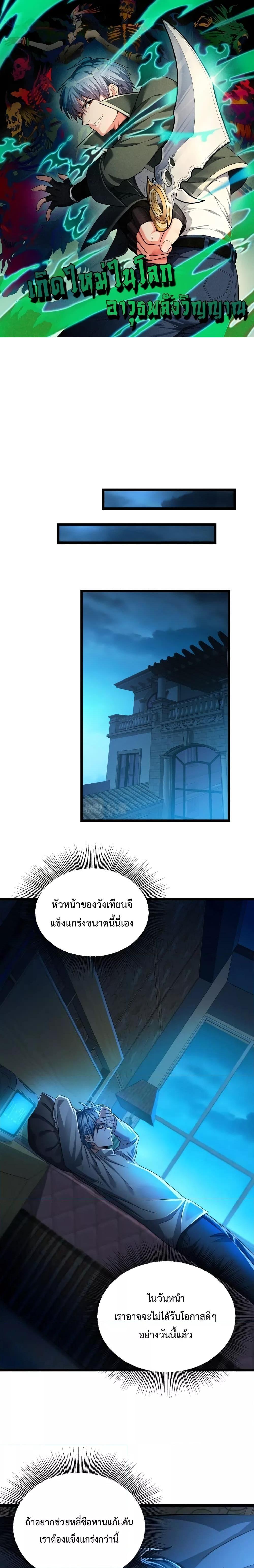 Manga-lc-com อ่านมังงะ อ่านการ์ตูน ออนไลน์ ฟรี There’s A Ghost Within Me – เกิดใหม่ในโลกอาวุธพลังวิญญาณ ตอนที่ 1 2 3 4 5 6 7 8 9 10 11 12 13 14 ฟรี ไม่มีโฆษณา Manga-lc - อ่าน มังงะ อ่าน การ์ตูน ออนไลน์ อ่านมังงะ ฟรี