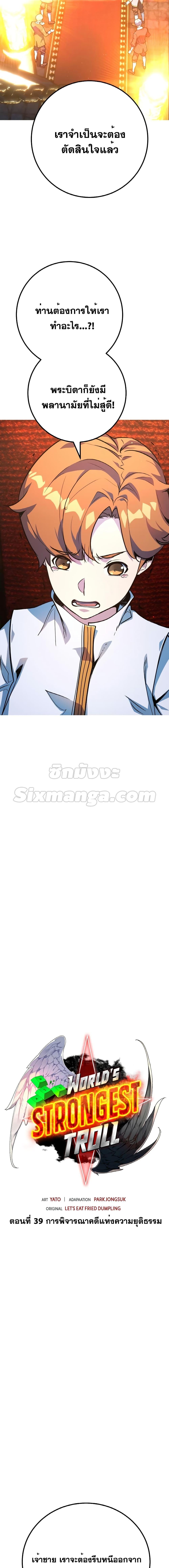 Manga-lc-com อ่านมังงะ อ่านการ์ตูน ออนไลน์ ฟรี World’s Strongest Troll ตอนที่ 1 2 3 4 5 6 7 8 9 10 11 12 13 14 ฟรี ไม่มีโฆษณา Manga-lc - อ่าน มังงะ อ่าน การ์ตูน ออนไลน์ อ่านมังงะ ฟรี