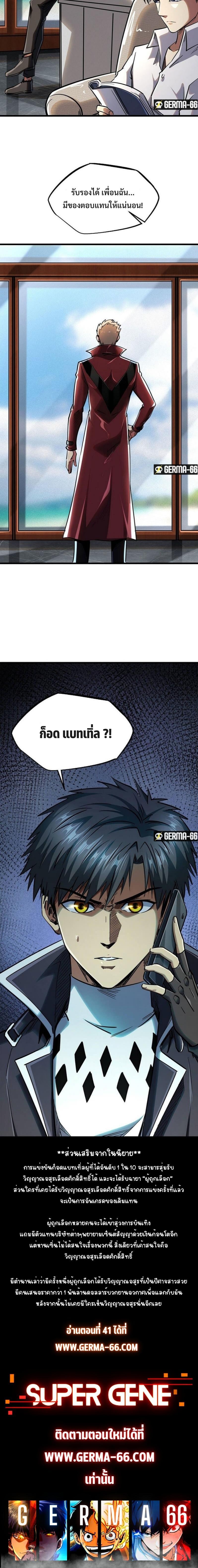 Manga-lc-com อ่านมังงะ อ่านการ์ตูน ออนไลน์ ฟรี Super God Gene ตอนที่ 1 2 3 4 5 6 7 8 9 10 11 12 13 14 ฟรี ไม่มีโฆษณา Manga-lc - อ่าน มังงะ อ่าน การ์ตูน ออนไลน์ อ่านมังงะ ฟรี