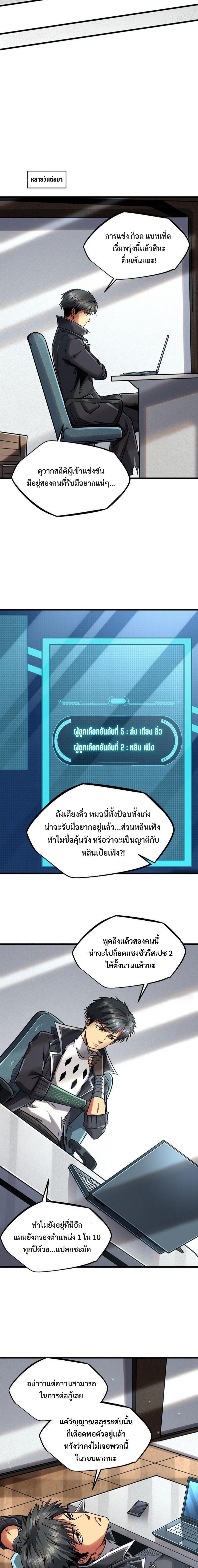 Manga-lc-com อ่านมังงะ อ่านการ์ตูน ออนไลน์ ฟรี Super God Gene ตอนที่ 1 2 3 4 5 6 7 8 9 10 11 12 13 14 ฟรี ไม่มีโฆษณา Manga-lc - อ่าน มังงะ อ่าน การ์ตูน ออนไลน์ อ่านมังงะ ฟรี