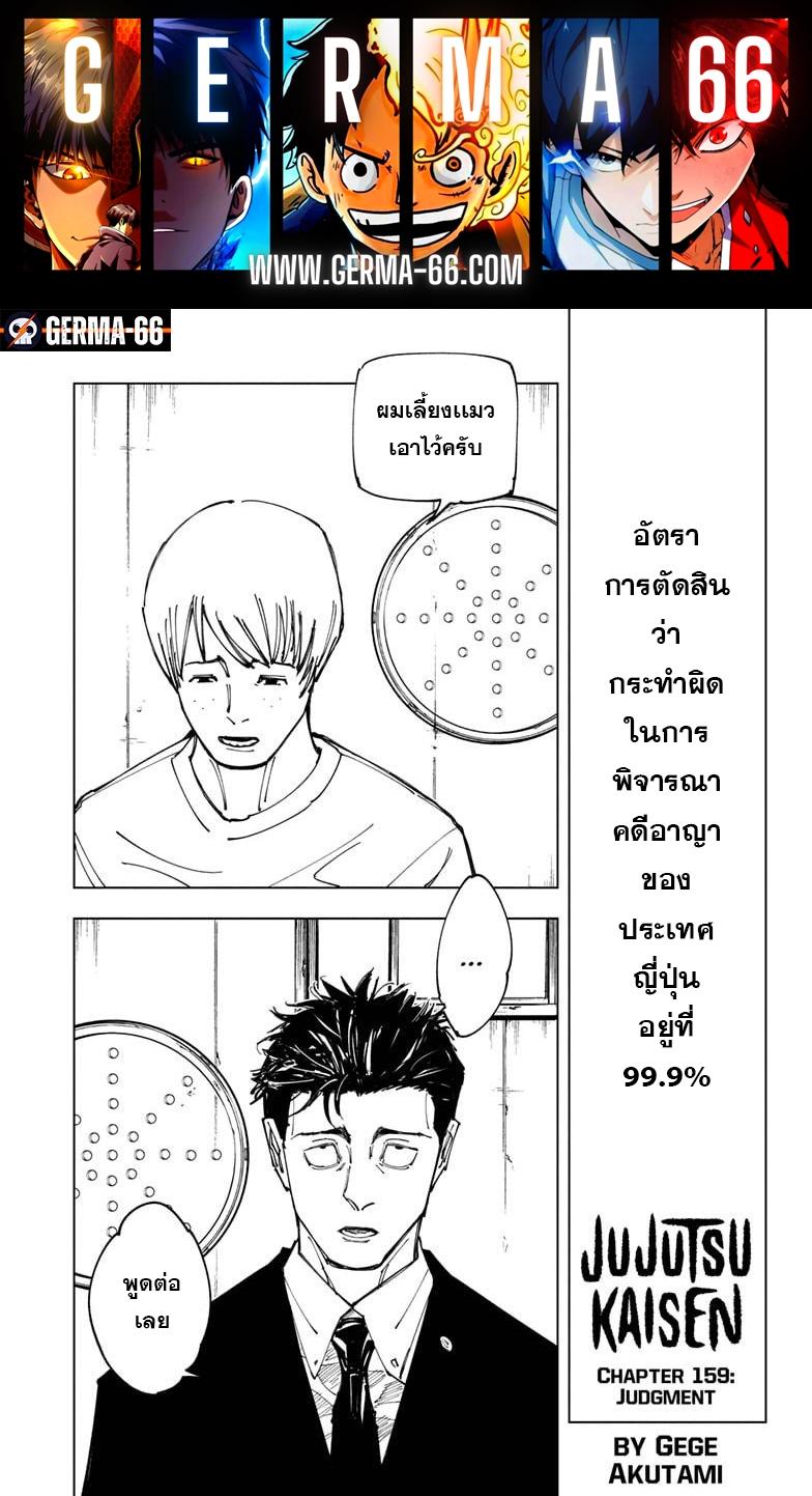 Manga-lc-com อ่านมังงะ อ่านการ์ตูน ออนไลน์ ฟรี Jujutsu Kaisen มหาเวทย์ผนึกมาร ตอนที่ 1 2 3 4 5 6 7 8 9 10 11 12 13 14 ฟรี ไม่มีโฆษณา Manga-lc - อ่าน มังงะ อ่าน การ์ตูน ออนไลน์ อ่านมังงะ ฟรี