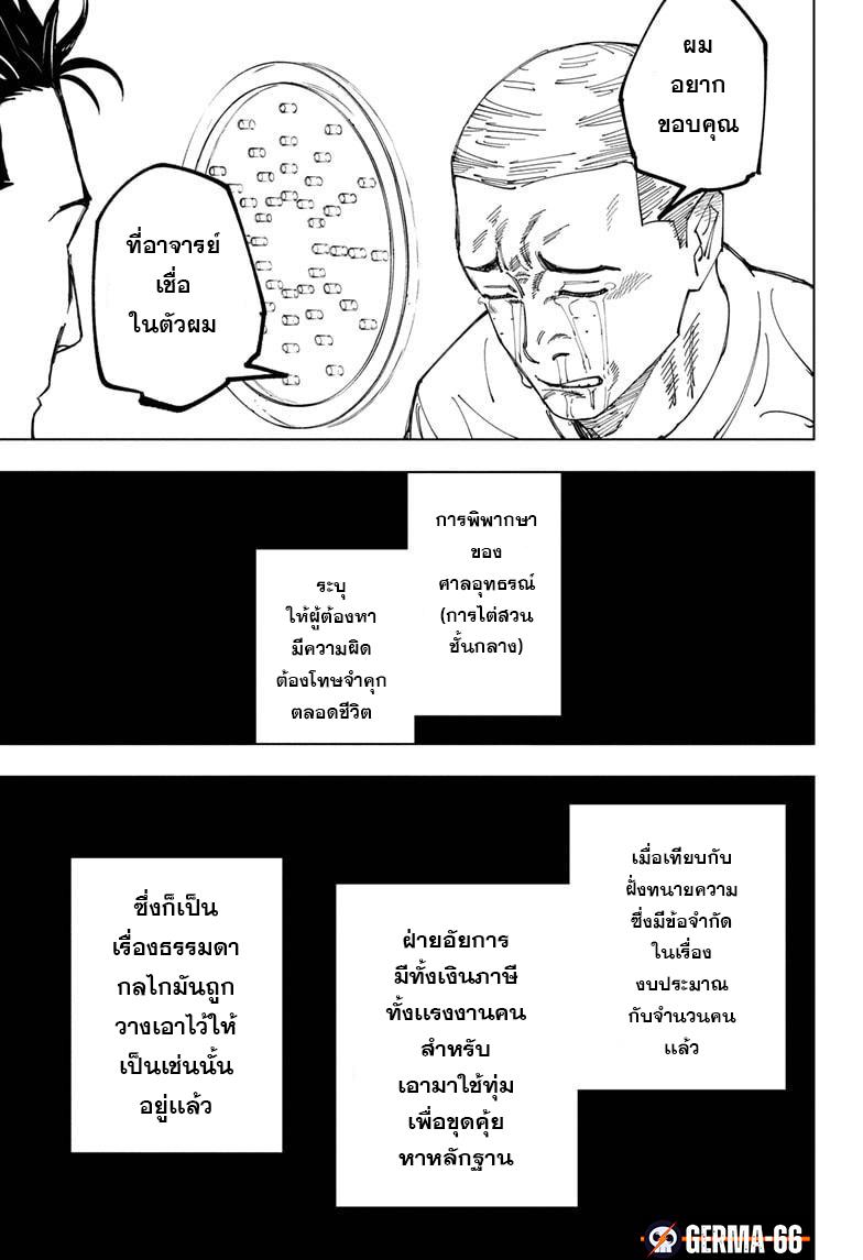 Manga-lc-com อ่านมังงะ อ่านการ์ตูน ออนไลน์ ฟรี Jujutsu Kaisen มหาเวทย์ผนึกมาร ตอนที่ 1 2 3 4 5 6 7 8 9 10 11 12 13 14 ฟรี ไม่มีโฆษณา Manga-lc - อ่าน มังงะ อ่าน การ์ตูน ออนไลน์ อ่านมังงะ ฟรี
