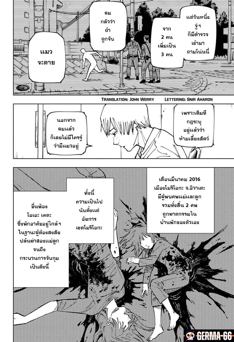 Manga-lc-com อ่านมังงะ อ่านการ์ตูน ออนไลน์ ฟรี Jujutsu Kaisen มหาเวทย์ผนึกมาร ตอนที่ 1 2 3 4 5 6 7 8 9 10 11 12 13 14 ฟรี ไม่มีโฆษณา Manga-lc - อ่าน มังงะ อ่าน การ์ตูน ออนไลน์ อ่านมังงะ ฟรี