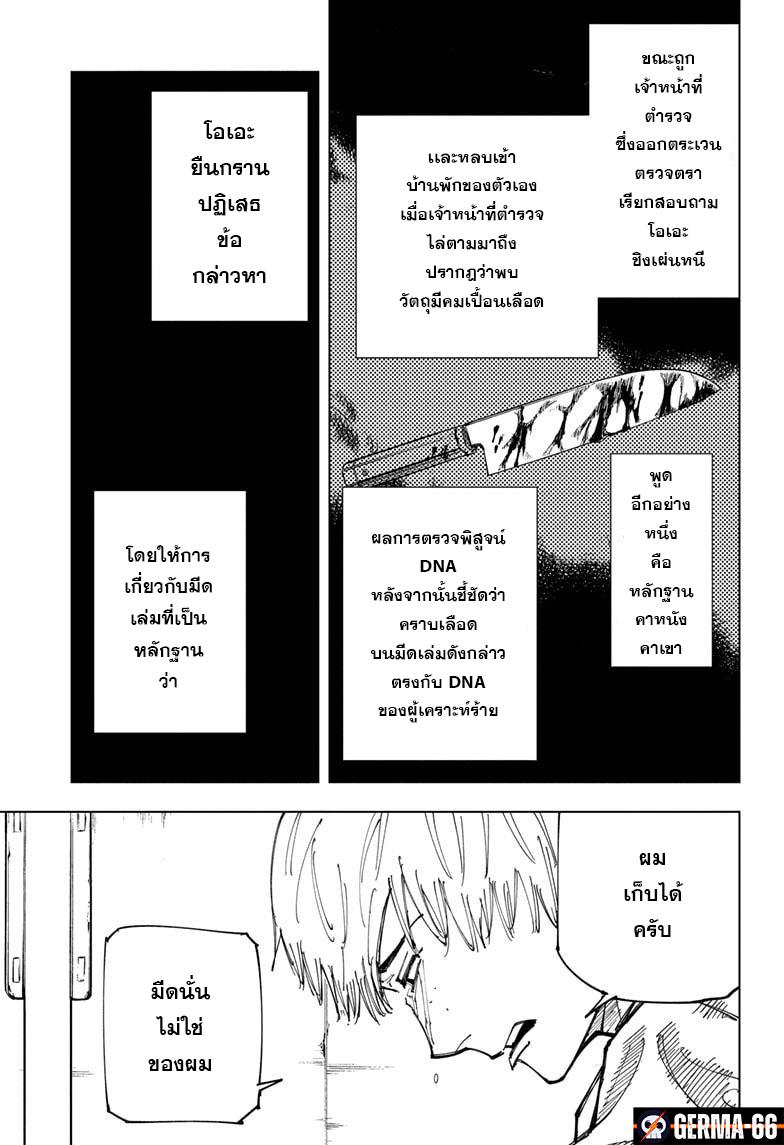Manga-lc-com อ่านมังงะ อ่านการ์ตูน ออนไลน์ ฟรี Jujutsu Kaisen มหาเวทย์ผนึกมาร ตอนที่ 1 2 3 4 5 6 7 8 9 10 11 12 13 14 ฟรี ไม่มีโฆษณา Manga-lc - อ่าน มังงะ อ่าน การ์ตูน ออนไลน์ อ่านมังงะ ฟรี