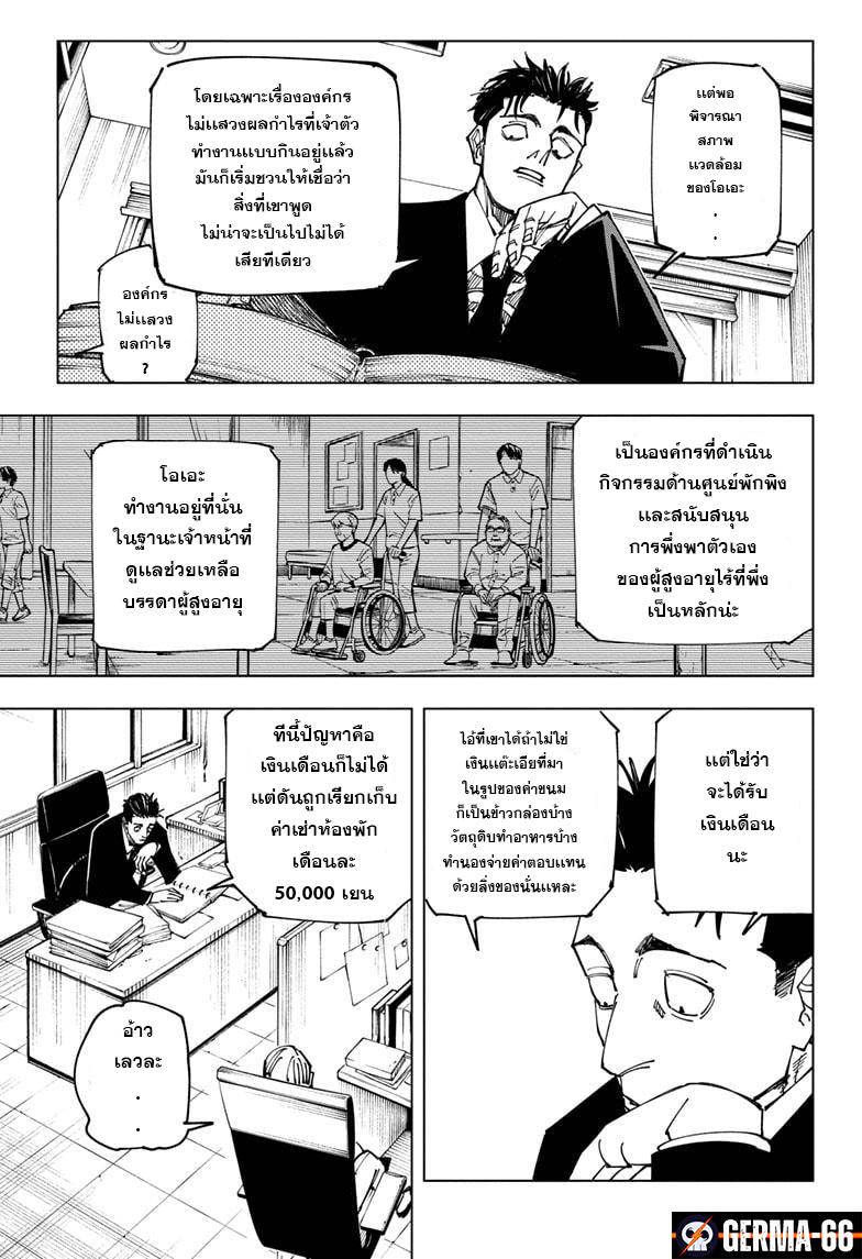 Manga-lc-com อ่านมังงะ อ่านการ์ตูน ออนไลน์ ฟรี Jujutsu Kaisen มหาเวทย์ผนึกมาร ตอนที่ 1 2 3 4 5 6 7 8 9 10 11 12 13 14 ฟรี ไม่มีโฆษณา Manga-lc - อ่าน มังงะ อ่าน การ์ตูน ออนไลน์ อ่านมังงะ ฟรี