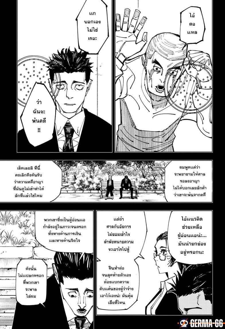 Manga-lc-com อ่านมังงะ อ่านการ์ตูน ออนไลน์ ฟรี Jujutsu Kaisen มหาเวทย์ผนึกมาร ตอนที่ 1 2 3 4 5 6 7 8 9 10 11 12 13 14 ฟรี ไม่มีโฆษณา Manga-lc - อ่าน มังงะ อ่าน การ์ตูน ออนไลน์ อ่านมังงะ ฟรี