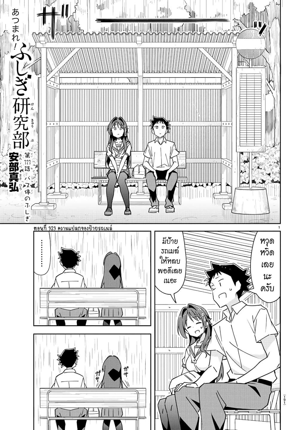 Manga-lc-com อ่านมังงะ อ่านการ์ตูน ออนไลน์ ฟรี Atsumare! Fushigi Kenkyubu ตอนที่ 1 2 3 4 5 6 7 8 9 10 11 12 13 14 ฟรี ไม่มีโฆษณา Manga-lc - อ่าน มังงะ อ่าน การ์ตูน ออนไลน์ อ่านมังงะ ฟรี