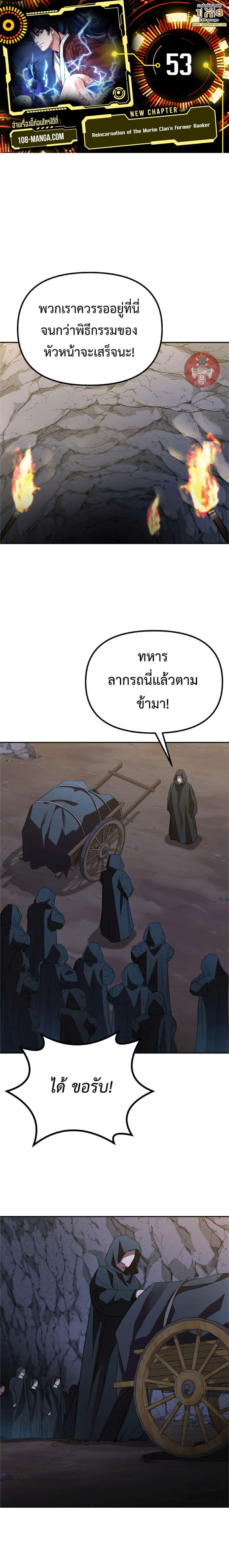 Manga-lc-com อ่านมังงะ อ่านการ์ตูน ออนไลน์ ฟรี Reincarnation of the Murim Clan’s Former Ranker ตอนที่ 1 2 3 4 5 6 7 8 9 10 11 12 13 14 ฟรี ไม่มีโฆษณา Manga-lc - อ่าน มังงะ อ่าน การ์ตูน ออนไลน์ อ่านมังงะ ฟรี