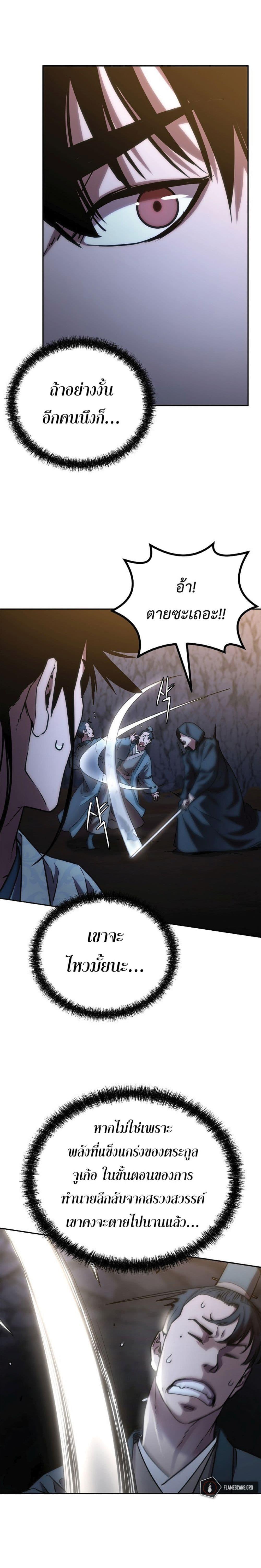 Manga-lc-com อ่านมังงะ อ่านการ์ตูน ออนไลน์ ฟรี Reincarnation of the Murim Clan’s Former Ranker ตอนที่ 1 2 3 4 5 6 7 8 9 10 11 12 13 14 ฟรี ไม่มีโฆษณา Manga-lc - อ่าน มังงะ อ่าน การ์ตูน ออนไลน์ อ่านมังงะ ฟรี