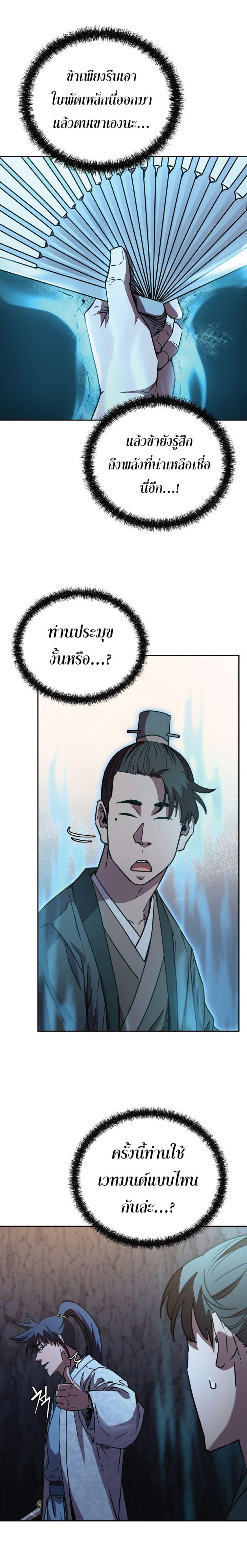 Manga-lc-com อ่านมังงะ อ่านการ์ตูน ออนไลน์ ฟรี Reincarnation of the Murim Clan’s Former Ranker ตอนที่ 1 2 3 4 5 6 7 8 9 10 11 12 13 14 ฟรี ไม่มีโฆษณา Manga-lc - อ่าน มังงะ อ่าน การ์ตูน ออนไลน์ อ่านมังงะ ฟรี