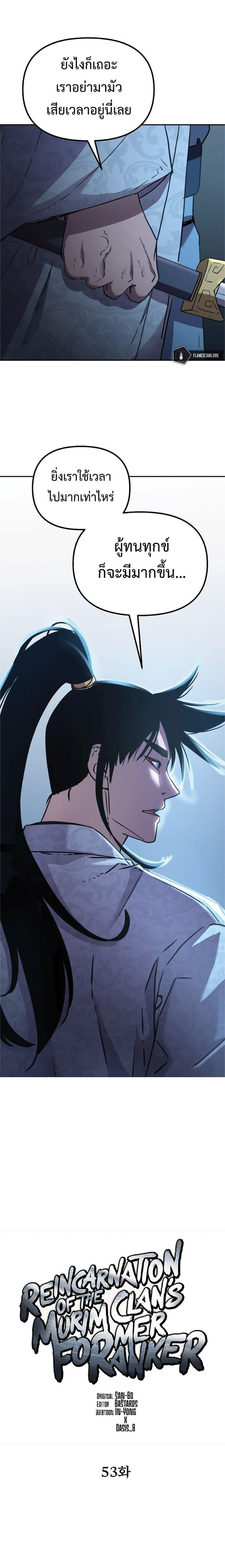 Manga-lc-com อ่านมังงะ อ่านการ์ตูน ออนไลน์ ฟรี Reincarnation of the Murim Clan’s Former Ranker ตอนที่ 1 2 3 4 5 6 7 8 9 10 11 12 13 14 ฟรี ไม่มีโฆษณา Manga-lc - อ่าน มังงะ อ่าน การ์ตูน ออนไลน์ อ่านมังงะ ฟรี