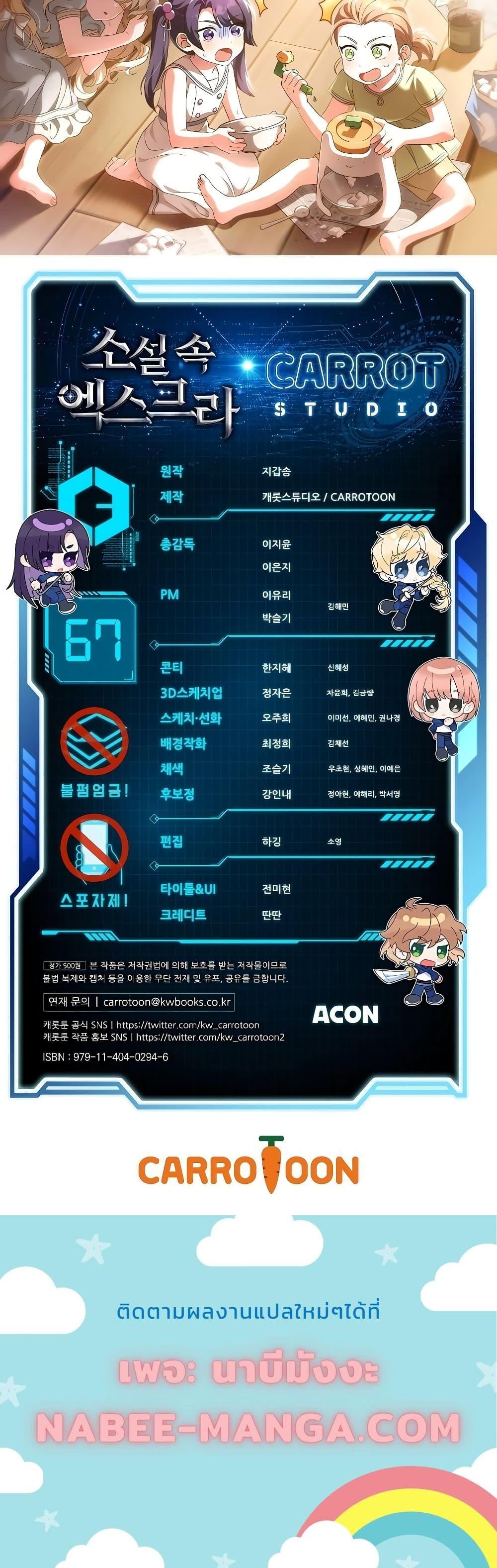 Manga-lc-com อ่านมังงะ อ่านการ์ตูน ออนไลน์ ฟรี The Novel’s Extra (Remake) ตอนที่ 1 2 3 4 5 6 7 8 9 10 11 12 13 14 ฟรี ไม่มีโฆษณา Manga-lc - อ่าน มังงะ อ่าน การ์ตูน ออนไลน์ อ่านมังงะ ฟรี