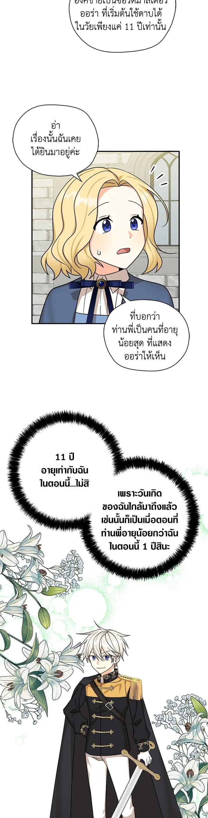 Manga-lc-com อ่านมังงะ อ่านการ์ตูน ออนไลน์ ฟรี My Three Tyrant Brothers ตอนที่ 1 2 3 4 5 6 7 8 9 10 11 12 13 14 ฟรี ไม่มีโฆษณา Manga-lc - อ่าน มังงะ อ่าน การ์ตูน ออนไลน์ อ่านมังงะ ฟรี