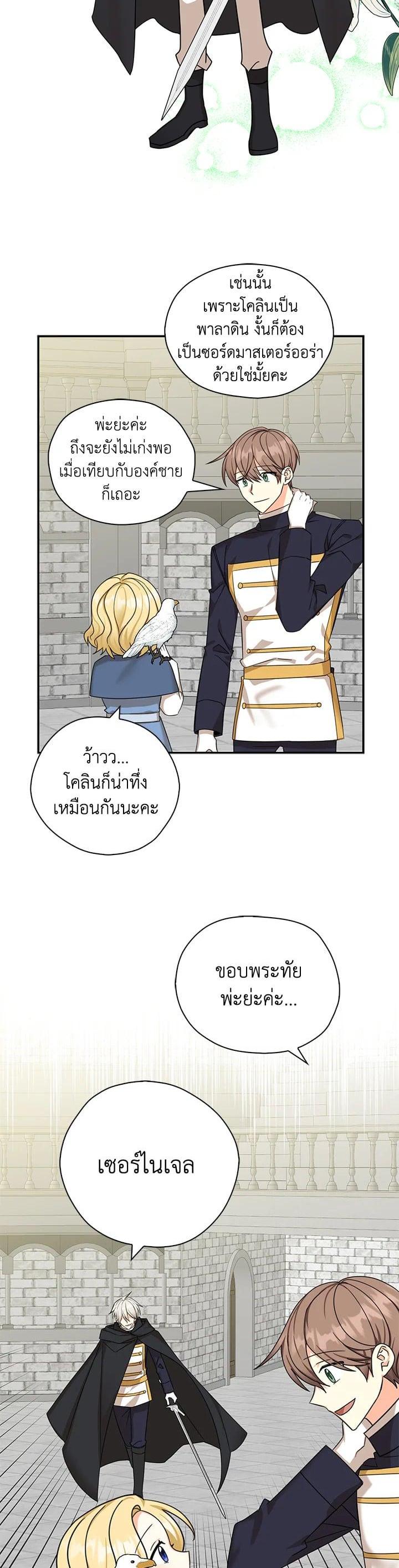 Manga-lc-com อ่านมังงะ อ่านการ์ตูน ออนไลน์ ฟรี My Three Tyrant Brothers ตอนที่ 1 2 3 4 5 6 7 8 9 10 11 12 13 14 ฟรี ไม่มีโฆษณา Manga-lc - อ่าน มังงะ อ่าน การ์ตูน ออนไลน์ อ่านมังงะ ฟรี