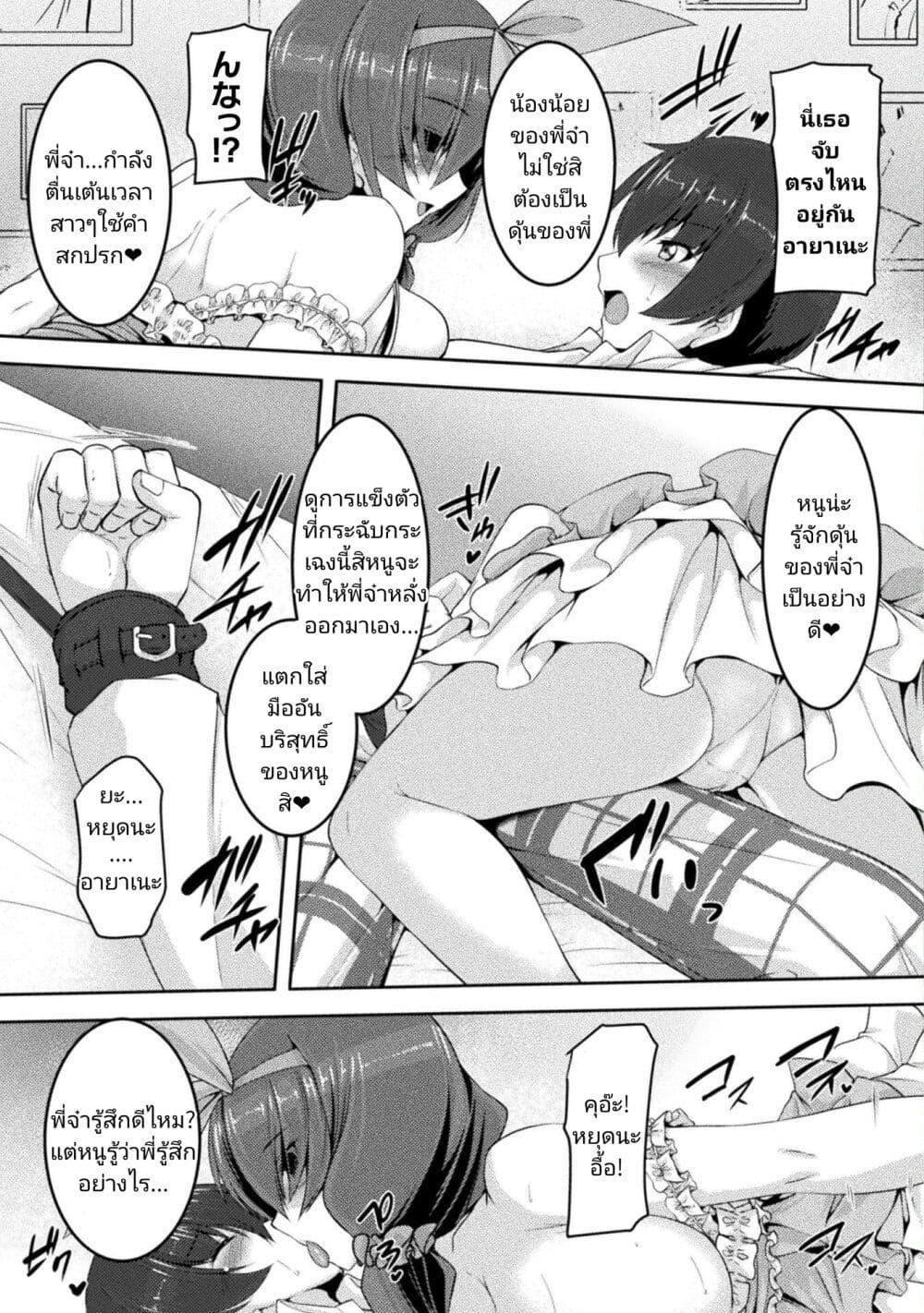 Manga-lc-com อ่านมังงะ อ่านการ์ตูน ออนไลน์ ฟรี Yandere Imouto ni Aisaresugite Kozukuri Kankin Seikatsu ตอนที่ 1 2 3 4 5 6 7 8 9 10 11 12 13 14 ฟรี ไม่มีโฆษณา Manga-lc - อ่าน มังงะ อ่าน การ์ตูน ออนไลน์ อ่านมังงะ ฟรี