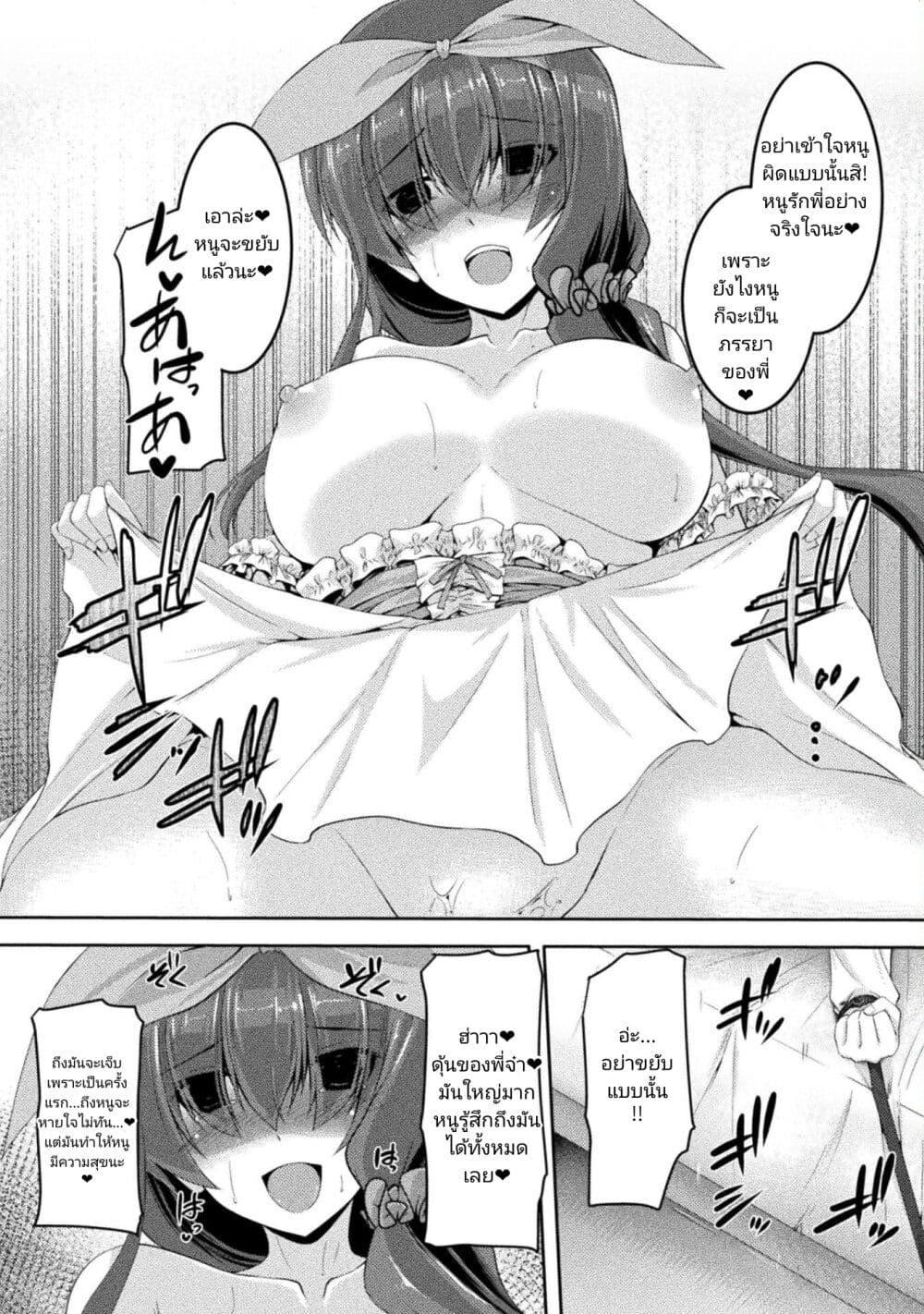 Manga-lc-com อ่านมังงะ อ่านการ์ตูน ออนไลน์ ฟรี Yandere Imouto ni Aisaresugite Kozukuri Kankin Seikatsu ตอนที่ 1 2 3 4 5 6 7 8 9 10 11 12 13 14 ฟรี ไม่มีโฆษณา Manga-lc - อ่าน มังงะ อ่าน การ์ตูน ออนไลน์ อ่านมังงะ ฟรี