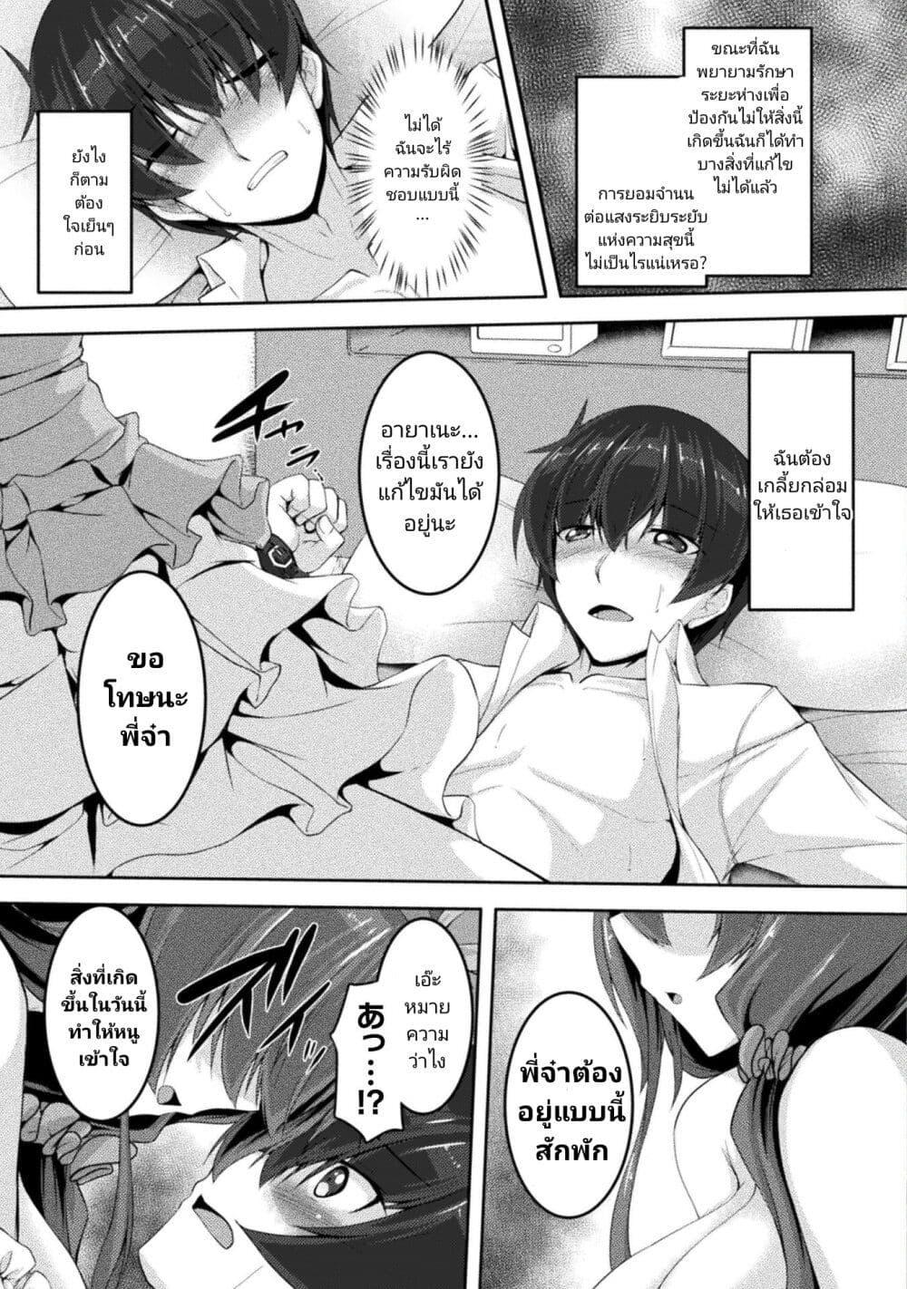Manga-lc-com อ่านมังงะ อ่านการ์ตูน ออนไลน์ ฟรี Yandere Imouto ni Aisaresugite Kozukuri Kankin Seikatsu ตอนที่ 1 2 3 4 5 6 7 8 9 10 11 12 13 14 ฟรี ไม่มีโฆษณา Manga-lc - อ่าน มังงะ อ่าน การ์ตูน ออนไลน์ อ่านมังงะ ฟรี