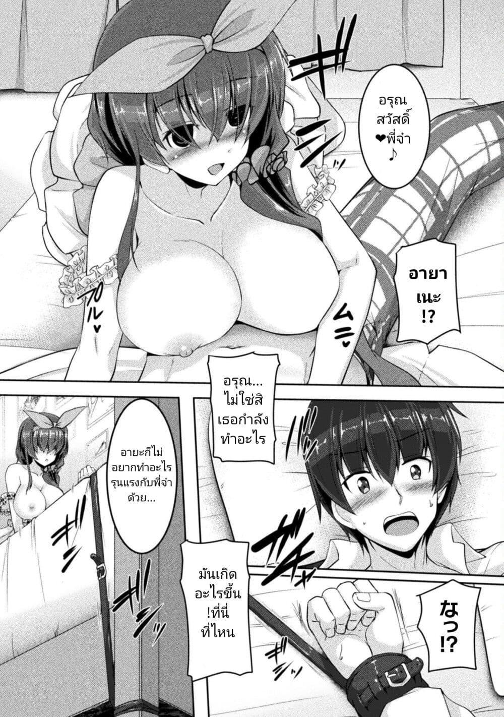 Manga-lc-com อ่านมังงะ อ่านการ์ตูน ออนไลน์ ฟรี Yandere Imouto ni Aisaresugite Kozukuri Kankin Seikatsu ตอนที่ 1 2 3 4 5 6 7 8 9 10 11 12 13 14 ฟรี ไม่มีโฆษณา Manga-lc - อ่าน มังงะ อ่าน การ์ตูน ออนไลน์ อ่านมังงะ ฟรี