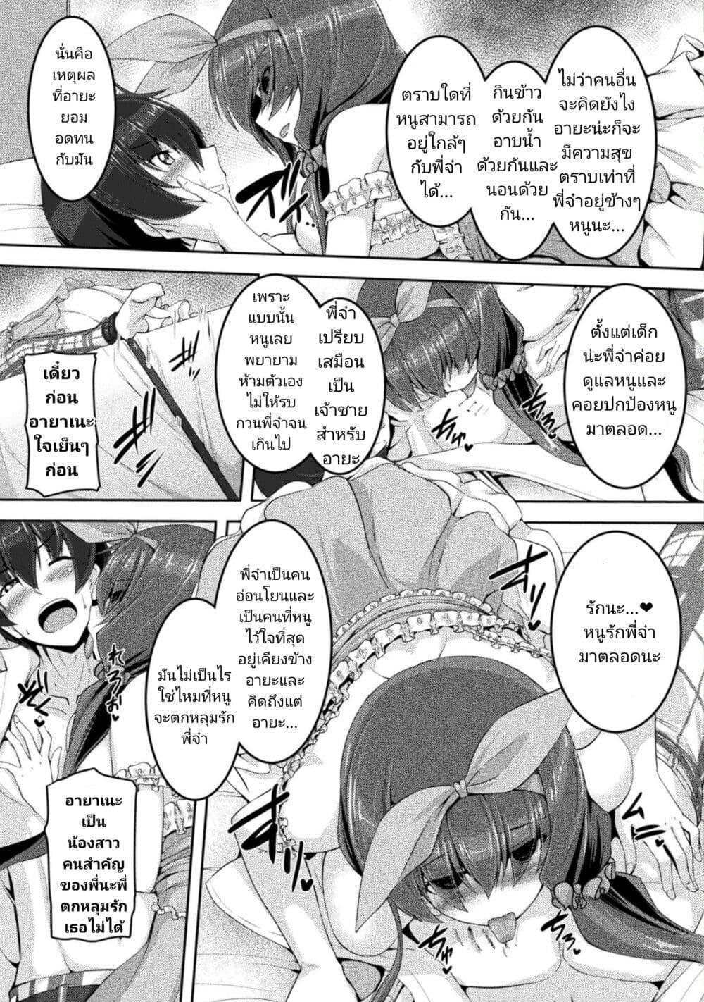 Manga-lc-com อ่านมังงะ อ่านการ์ตูน ออนไลน์ ฟรี Yandere Imouto ni Aisaresugite Kozukuri Kankin Seikatsu ตอนที่ 1 2 3 4 5 6 7 8 9 10 11 12 13 14 ฟรี ไม่มีโฆษณา Manga-lc - อ่าน มังงะ อ่าน การ์ตูน ออนไลน์ อ่านมังงะ ฟรี
