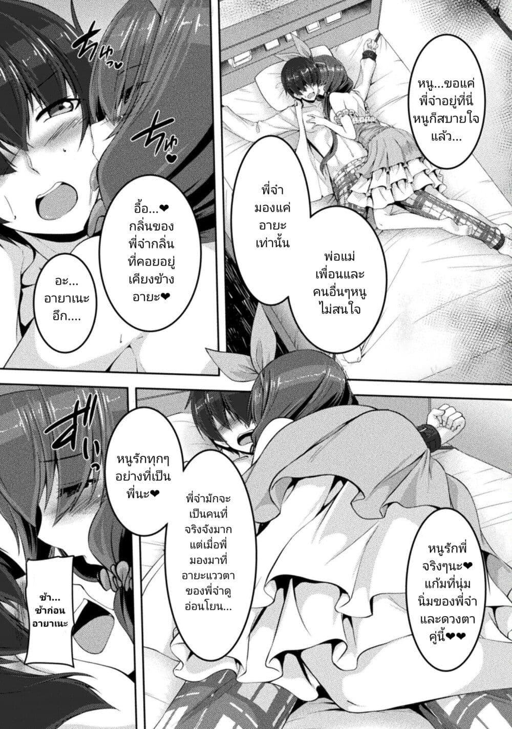 Manga-lc-com อ่านมังงะ อ่านการ์ตูน ออนไลน์ ฟรี Yandere Imouto ni Aisaresugite Kozukuri Kankin Seikatsu ตอนที่ 1 2 3 4 5 6 7 8 9 10 11 12 13 14 ฟรี ไม่มีโฆษณา Manga-lc - อ่าน มังงะ อ่าน การ์ตูน ออนไลน์ อ่านมังงะ ฟรี