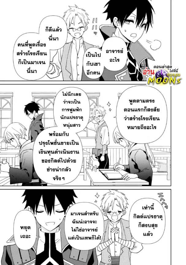 Manga-lc-com อ่านมังงะ อ่านการ์ตูน ออนไลน์ ฟรี Kiwameta Renkinjutsu ni, Fukanou wa nai. ตอนที่ 1 2 3 4 5 6 7 8 9 10 11 12 13 14 ฟรี ไม่มีโฆษณา Manga-lc - อ่าน มังงะ อ่าน การ์ตูน ออนไลน์ อ่านมังงะ ฟรี