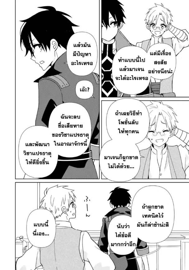 Manga-lc-com อ่านมังงะ อ่านการ์ตูน ออนไลน์ ฟรี Kiwameta Renkinjutsu ni, Fukanou wa nai. ตอนที่ 1 2 3 4 5 6 7 8 9 10 11 12 13 14 ฟรี ไม่มีโฆษณา Manga-lc - อ่าน มังงะ อ่าน การ์ตูน ออนไลน์ อ่านมังงะ ฟรี