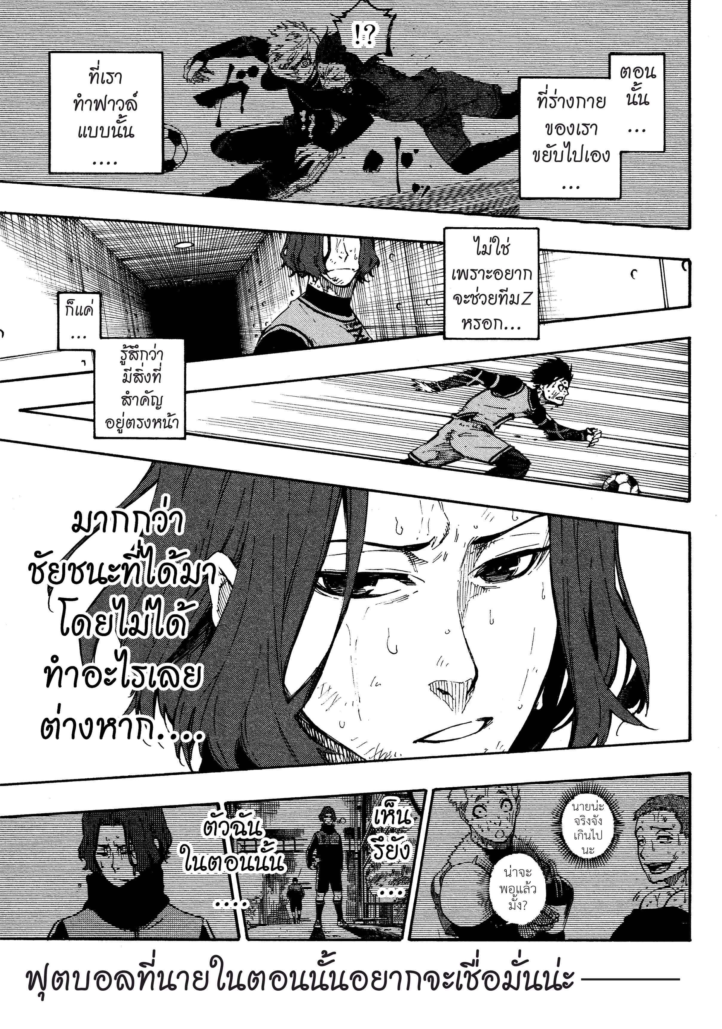 Manga-lc-com อ่านมังงะ อ่านการ์ตูน ออนไลน์ ฟรี Blue Lock ตอนที่ 1 2 3 4 5 6 7 8 9 10 11 12 13 14 ฟรี ไม่มีโฆษณา Manga-lc - อ่าน มังงะ อ่าน การ์ตูน ออนไลน์ อ่านมังงะ ฟรี