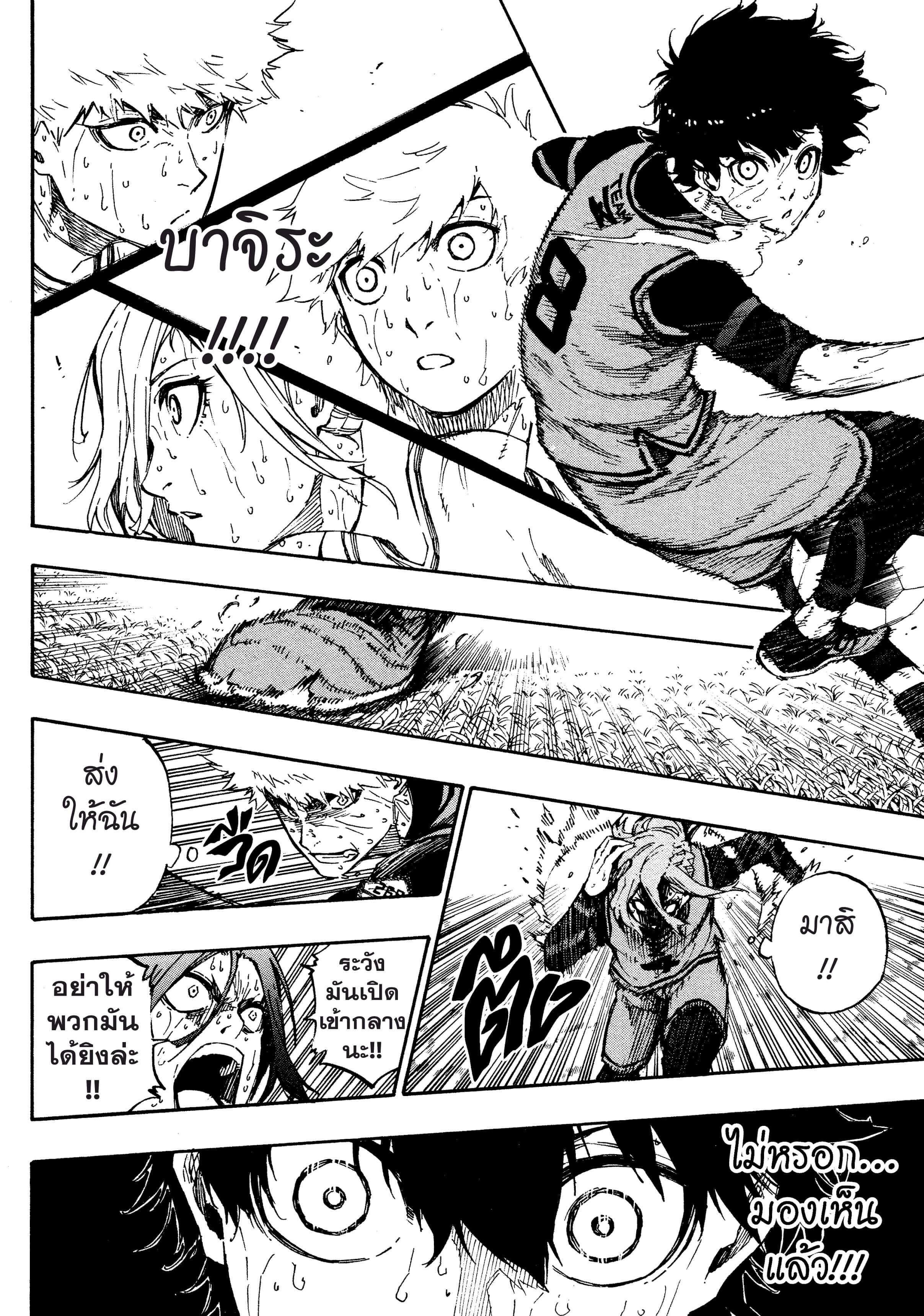 Manga-lc-com อ่านมังงะ อ่านการ์ตูน ออนไลน์ ฟรี Blue Lock ตอนที่ 1 2 3 4 5 6 7 8 9 10 11 12 13 14 ฟรี ไม่มีโฆษณา Manga-lc - อ่าน มังงะ อ่าน การ์ตูน ออนไลน์ อ่านมังงะ ฟรี