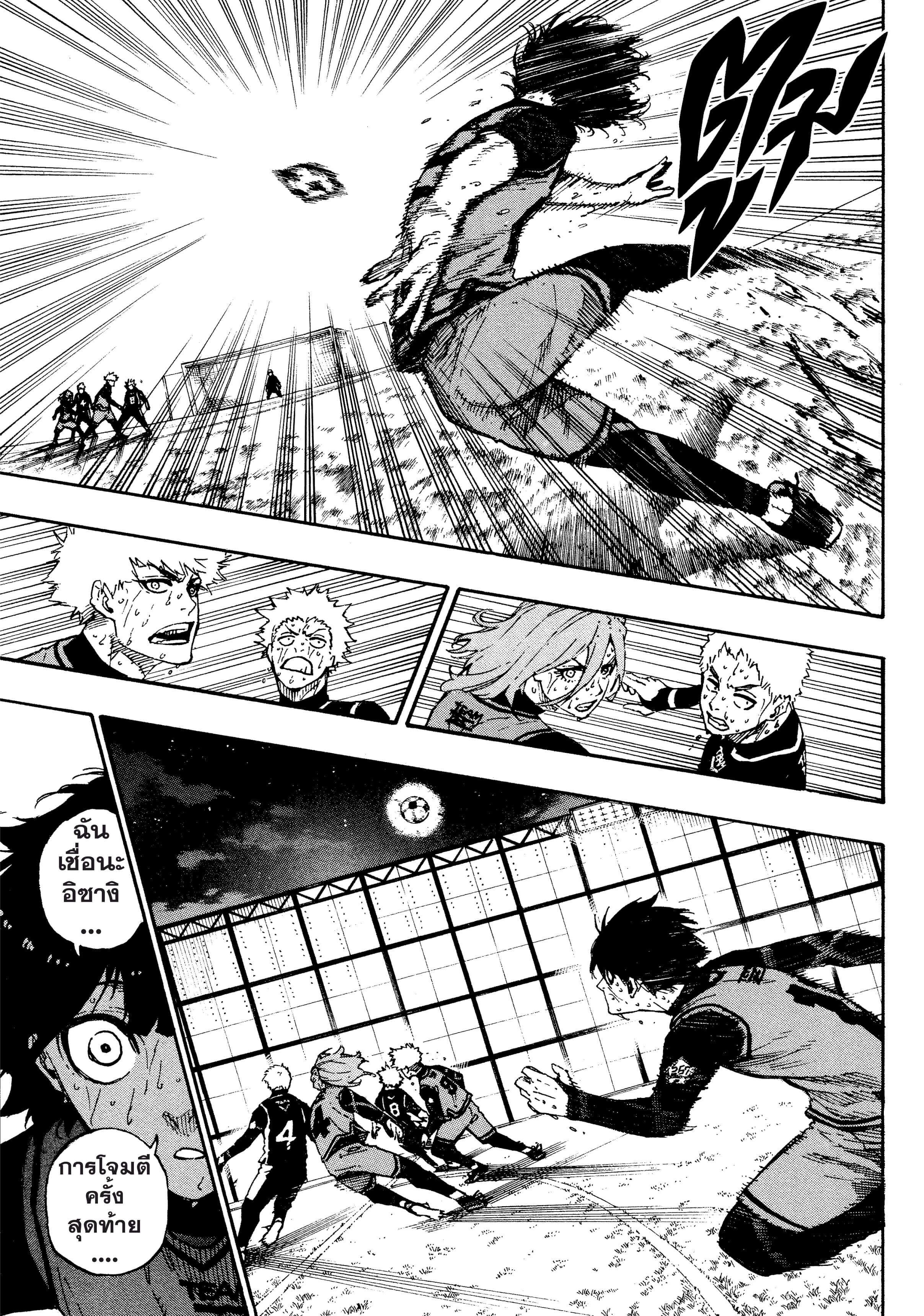 Manga-lc-com อ่านมังงะ อ่านการ์ตูน ออนไลน์ ฟรี Blue Lock ตอนที่ 1 2 3 4 5 6 7 8 9 10 11 12 13 14 ฟรี ไม่มีโฆษณา Manga-lc - อ่าน มังงะ อ่าน การ์ตูน ออนไลน์ อ่านมังงะ ฟรี