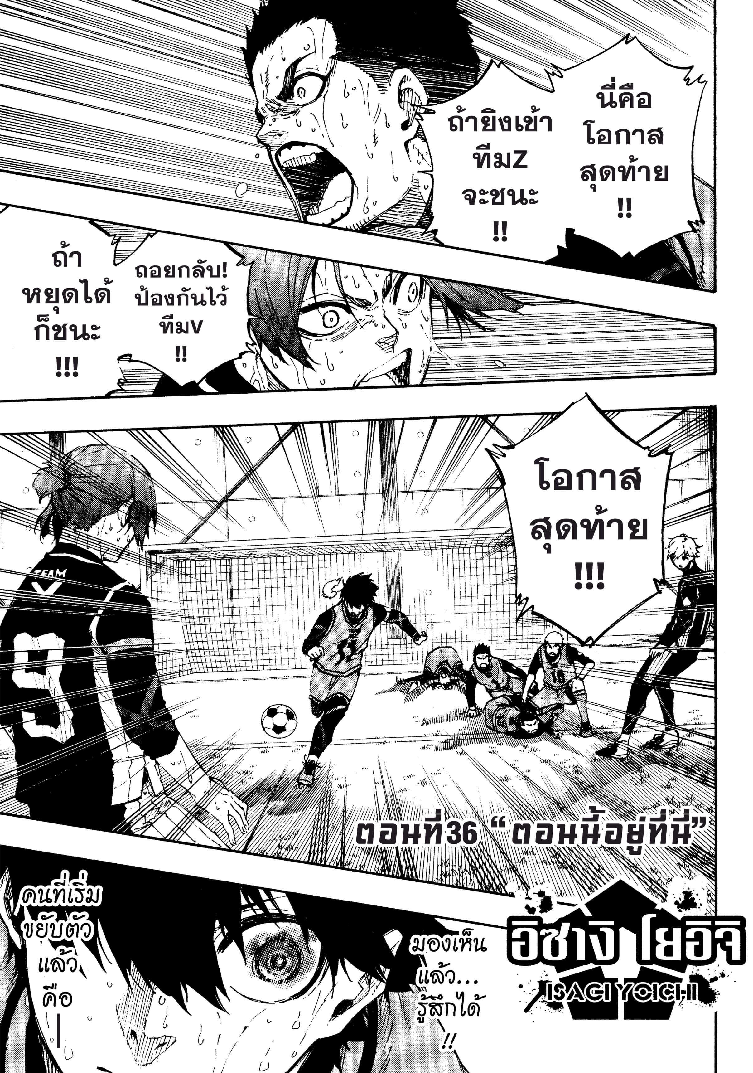 Manga-lc-com อ่านมังงะ อ่านการ์ตูน ออนไลน์ ฟรี Blue Lock ตอนที่ 1 2 3 4 5 6 7 8 9 10 11 12 13 14 ฟรี ไม่มีโฆษณา Manga-lc - อ่าน มังงะ อ่าน การ์ตูน ออนไลน์ อ่านมังงะ ฟรี