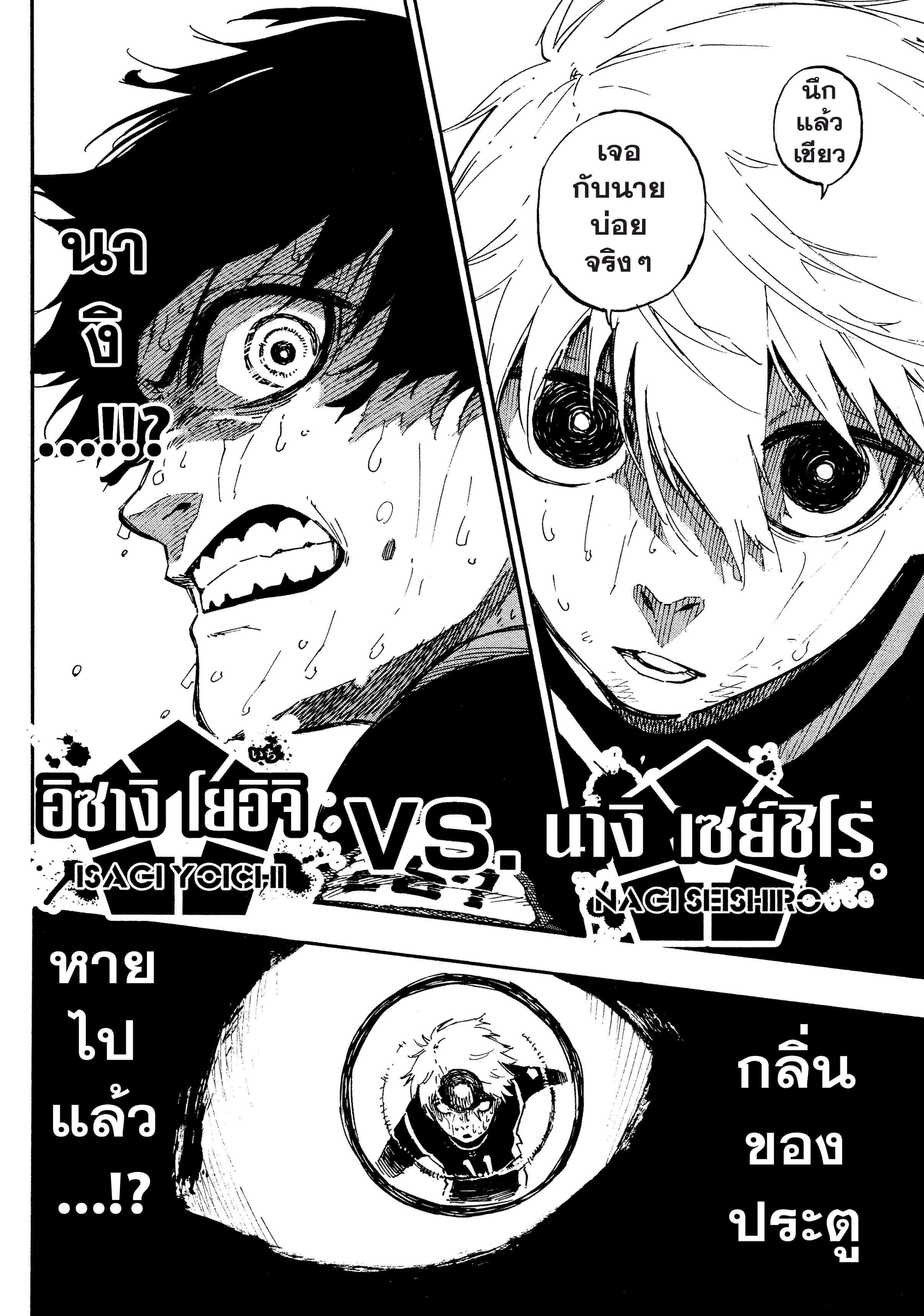 Manga-lc-com อ่านมังงะ อ่านการ์ตูน ออนไลน์ ฟรี Blue Lock ตอนที่ 1 2 3 4 5 6 7 8 9 10 11 12 13 14 ฟรี ไม่มีโฆษณา Manga-lc - อ่าน มังงะ อ่าน การ์ตูน ออนไลน์ อ่านมังงะ ฟรี