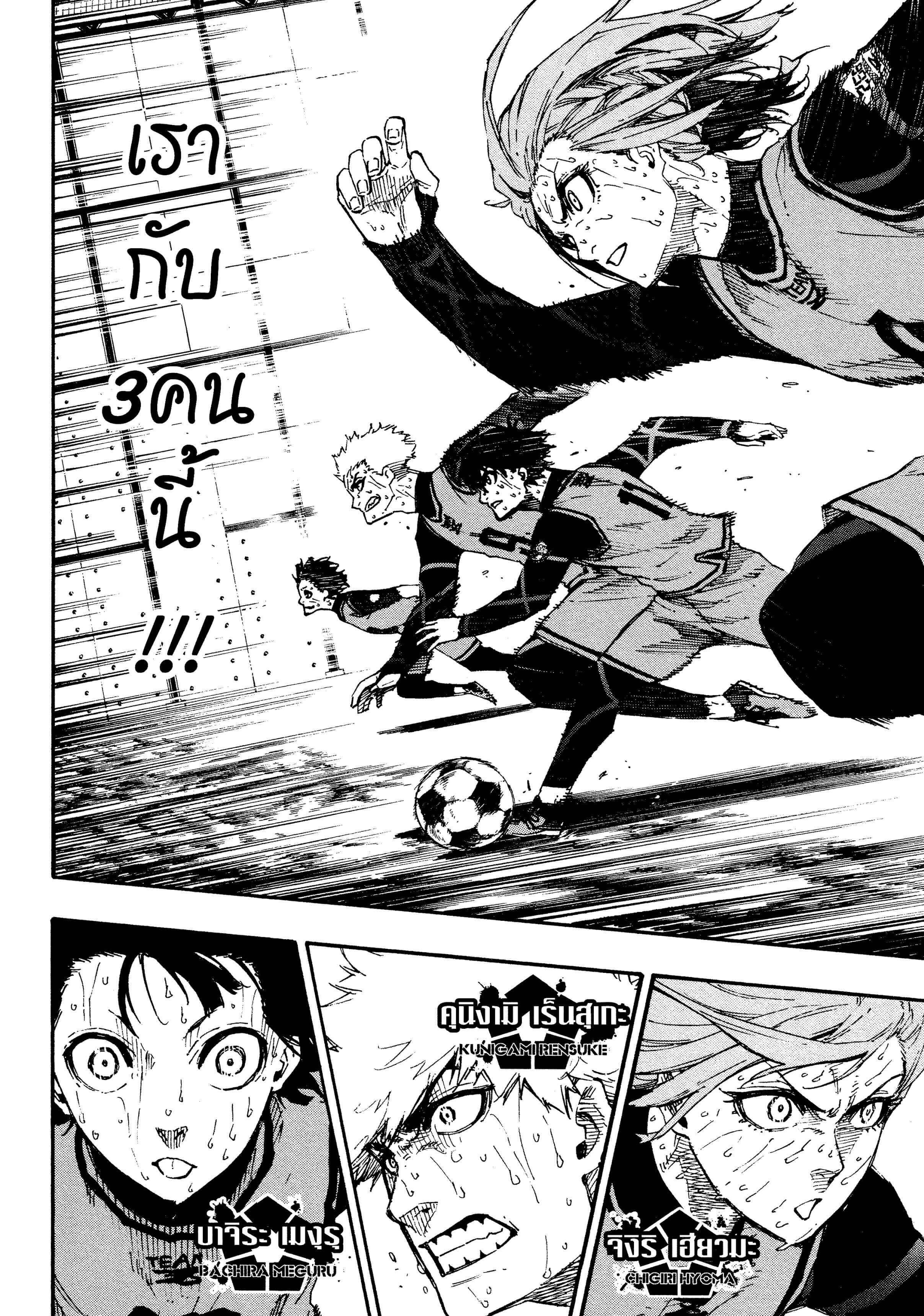 Manga-lc-com อ่านมังงะ อ่านการ์ตูน ออนไลน์ ฟรี Blue Lock ตอนที่ 1 2 3 4 5 6 7 8 9 10 11 12 13 14 ฟรี ไม่มีโฆษณา Manga-lc - อ่าน มังงะ อ่าน การ์ตูน ออนไลน์ อ่านมังงะ ฟรี