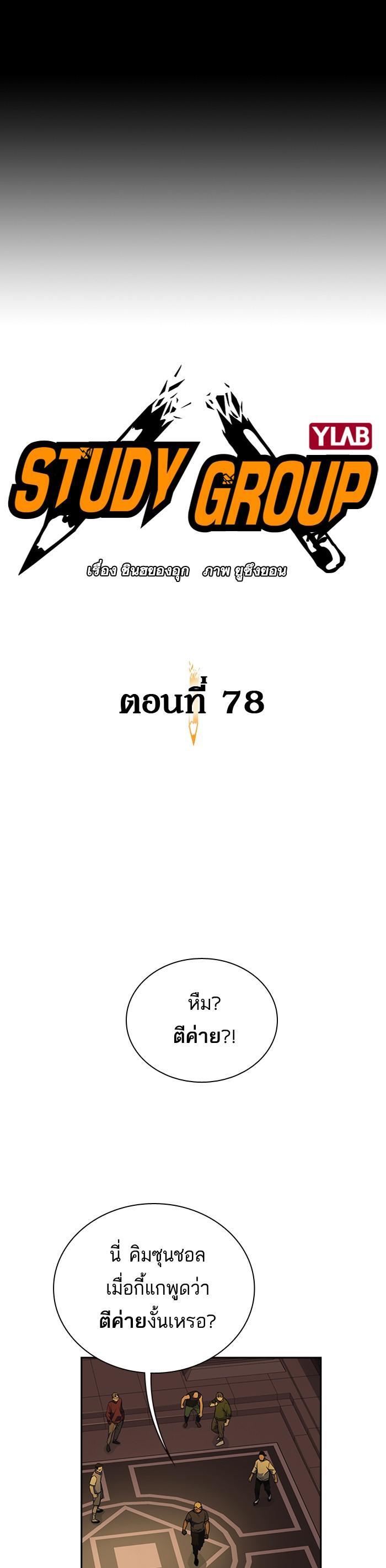 Manga-lc-com อ่านมังงะ อ่านการ์ตูน ออนไลน์ ฟรี Study Group แก๊งเด็กเรียนห้าวตีน ตอนที่ 1 2 3 4 5 6 7 8 9 10 11 12 13 14 ฟรี ไม่มีโฆษณา Manga-lc - อ่าน มังงะ อ่าน การ์ตูน ออนไลน์ อ่านมังงะ ฟรี