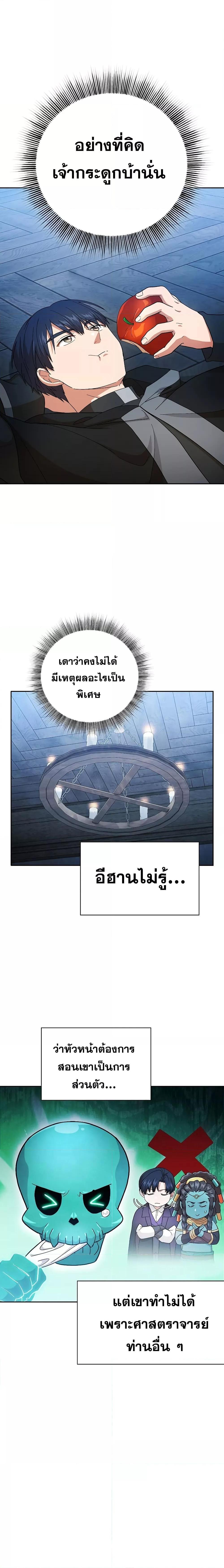 Manga-lc-com อ่านมังงะ อ่านการ์ตูน ออนไลน์ ฟรี Life of a Magic Academy Mage ตอนที่ 1 2 3 4 5 6 7 8 9 10 11 12 13 14 ฟรี ไม่มีโฆษณา Manga-lc - อ่าน มังงะ อ่าน การ์ตูน ออนไลน์ อ่านมังงะ ฟรี