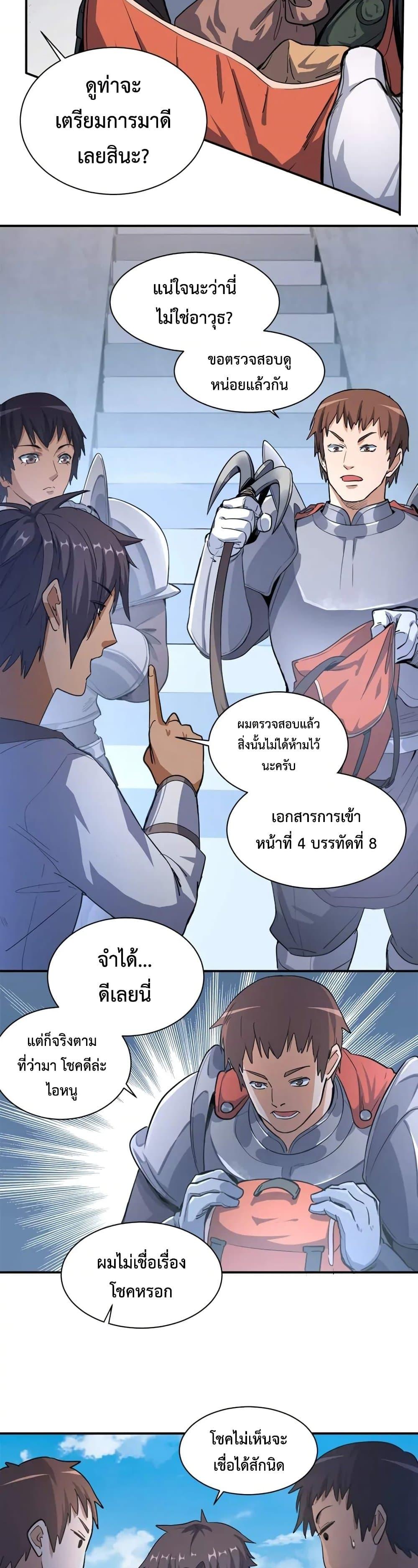 Manga-lc-com อ่านมังงะ อ่านการ์ตูน ออนไลน์ ฟรี Arcane Ascension ตอนที่ 1 2 3 4 5 6 7 8 9 10 11 12 13 14 ฟรี ไม่มีโฆษณา Manga-lc - อ่าน มังงะ อ่าน การ์ตูน ออนไลน์ อ่านมังงะ ฟรี