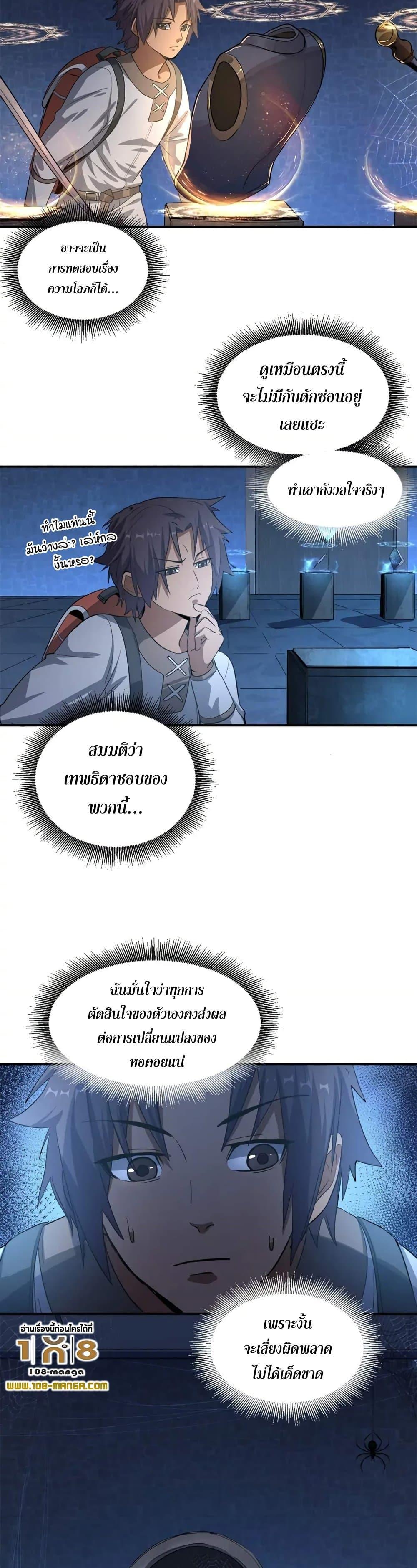 Manga-lc-com อ่านมังงะ อ่านการ์ตูน ออนไลน์ ฟรี Arcane Ascension ตอนที่ 1 2 3 4 5 6 7 8 9 10 11 12 13 14 ฟรี ไม่มีโฆษณา Manga-lc - อ่าน มังงะ อ่าน การ์ตูน ออนไลน์ อ่านมังงะ ฟรี
