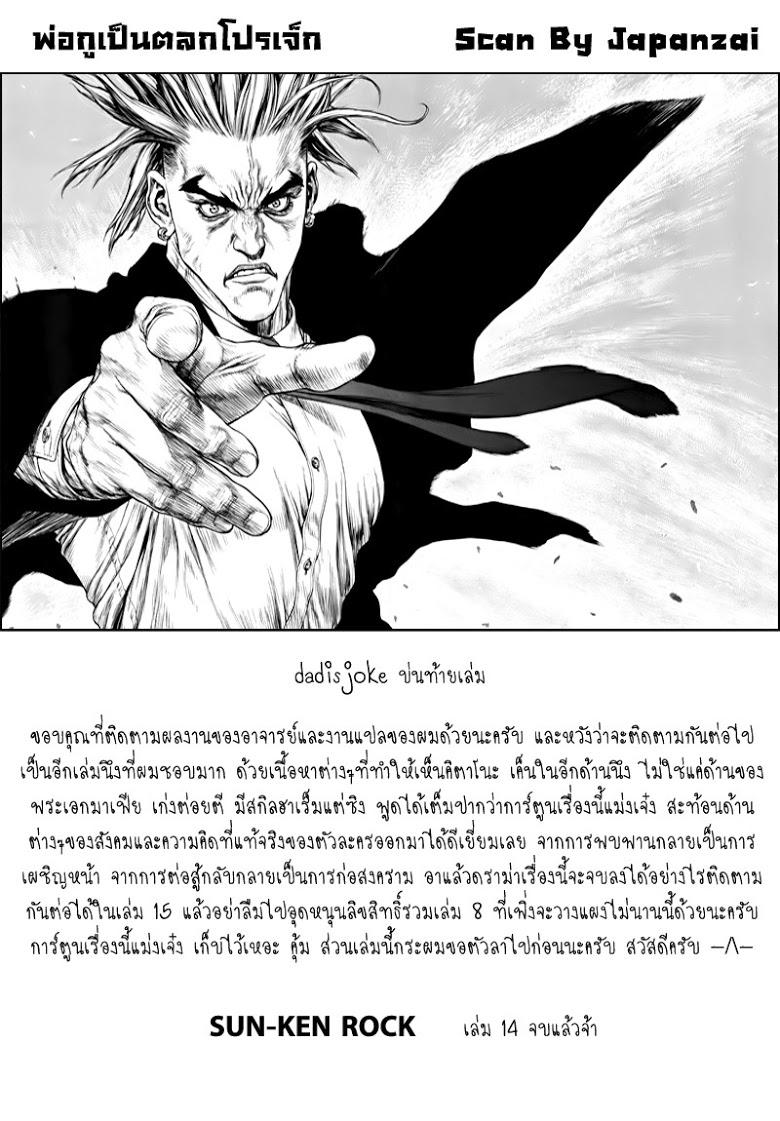 Manga-lc-com อ่านมังงะ อ่านการ์ตูน ออนไลน์ ฟรี Sun-Ken Rock ตอนที่ 1 2 3 4 5 6 7 8 9 10 11 12 13 14 ฟรี ไม่มีโฆษณา Manga-lc - อ่าน มังงะ อ่าน การ์ตูน ออนไลน์ อ่านมังงะ ฟรี
