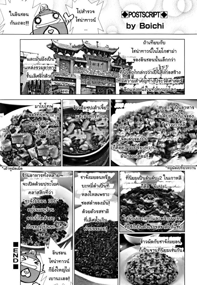 Manga-lc-com อ่านมังงะ อ่านการ์ตูน ออนไลน์ ฟรี Sun-Ken Rock ตอนที่ 1 2 3 4 5 6 7 8 9 10 11 12 13 14 ฟรี ไม่มีโฆษณา Manga-lc - อ่าน มังงะ อ่าน การ์ตูน ออนไลน์ อ่านมังงะ ฟรี