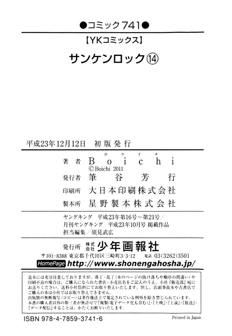 Manga-lc-com อ่านมังงะ อ่านการ์ตูน ออนไลน์ ฟรี Sun-Ken Rock ตอนที่ 1 2 3 4 5 6 7 8 9 10 11 12 13 14 ฟรี ไม่มีโฆษณา Manga-lc - อ่าน มังงะ อ่าน การ์ตูน ออนไลน์ อ่านมังงะ ฟรี