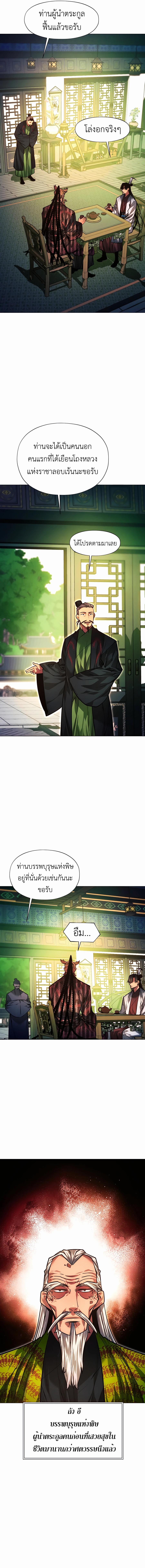 Manga-lc-com อ่านมังงะ อ่านการ์ตูน ออนไลน์ ฟรี A Modern Man Who Got Transmigrated Into the Murim World ตอนที่ 1 2 3 4 5 6 7 8 9 10 11 12 13 14 ฟรี ไม่มีโฆษณา Manga-lc - อ่าน มังงะ อ่าน การ์ตูน ออนไลน์ อ่านมังงะ ฟรี