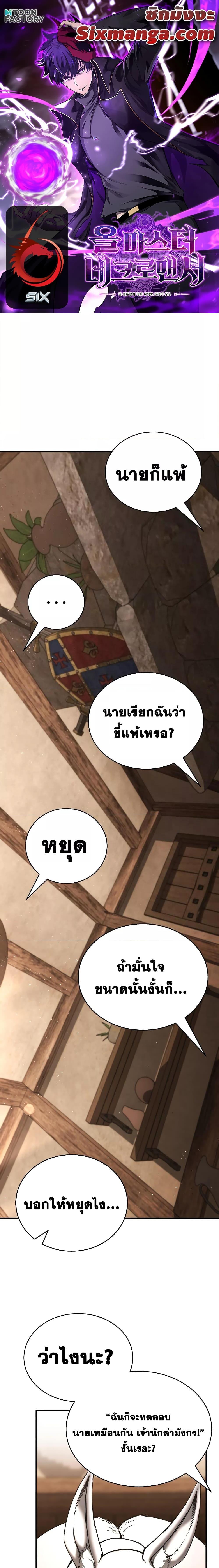 Manga-lc-com อ่านมังงะ อ่านการ์ตูน ออนไลน์ ฟรี Absolute Necromancer ตอนที่ 1 2 3 4 5 6 7 8 9 10 11 12 13 14 ฟรี ไม่มีโฆษณา Manga-lc - อ่าน มังงะ อ่าน การ์ตูน ออนไลน์ อ่านมังงะ ฟรี