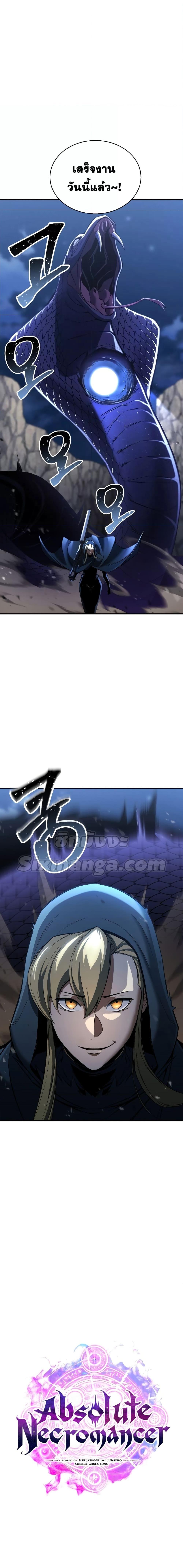 Manga-lc-com อ่านมังงะ อ่านการ์ตูน ออนไลน์ ฟรี Absolute Necromancer ตอนที่ 1 2 3 4 5 6 7 8 9 10 11 12 13 14 ฟรี ไม่มีโฆษณา Manga-lc - อ่าน มังงะ อ่าน การ์ตูน ออนไลน์ อ่านมังงะ ฟรี