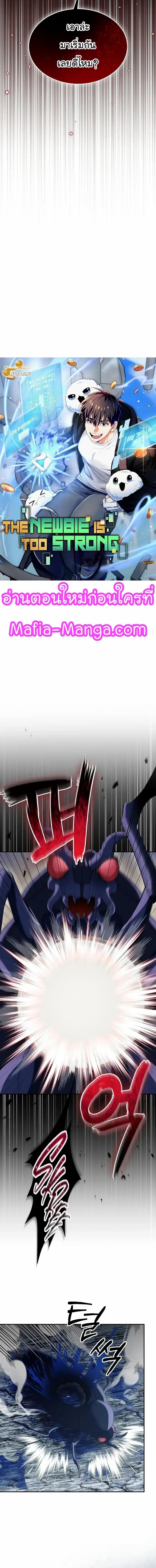 Manga-lc-com อ่านมังงะ อ่านการ์ตูน ออนไลน์ ฟรี The Newbie Is Too Strong ตอนที่ 1 2 3 4 5 6 7 8 9 10 11 12 13 14 ฟรี ไม่มีโฆษณา Manga-lc - อ่าน มังงะ อ่าน การ์ตูน ออนไลน์ อ่านมังงะ ฟรี