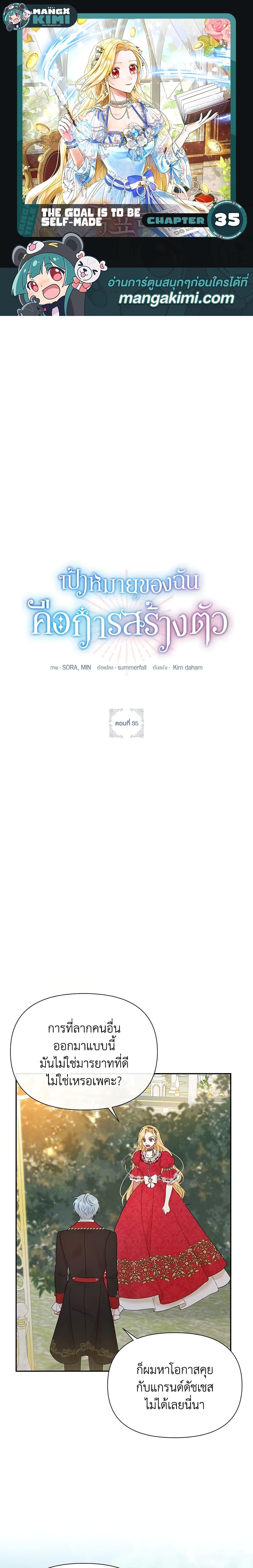 Manga-lc-com อ่านมังงะ อ่านการ์ตูน ออนไลน์ ฟรี The Goal Is to Be Self-Made ตอนที่ 1 2 3 4 5 6 7 8 9 10 11 12 13 14 ฟรี ไม่มีโฆษณา Manga-lc - อ่าน มังงะ อ่าน การ์ตูน ออนไลน์ อ่านมังงะ ฟรี