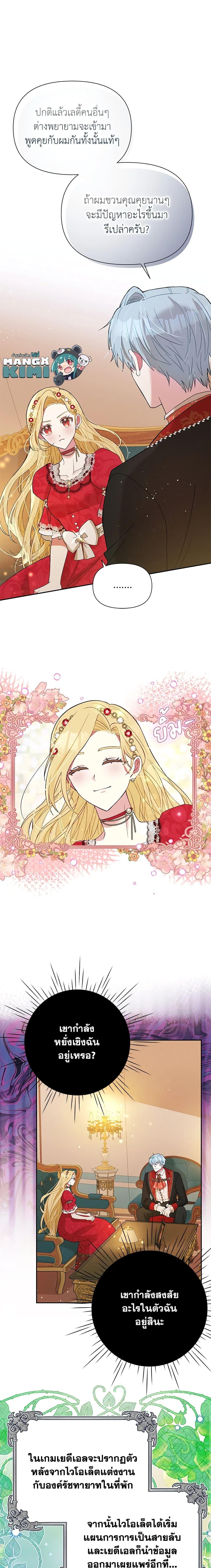 Manga-lc-com อ่านมังงะ อ่านการ์ตูน ออนไลน์ ฟรี The Goal Is to Be Self-Made ตอนที่ 1 2 3 4 5 6 7 8 9 10 11 12 13 14 ฟรี ไม่มีโฆษณา Manga-lc - อ่าน มังงะ อ่าน การ์ตูน ออนไลน์ อ่านมังงะ ฟรี