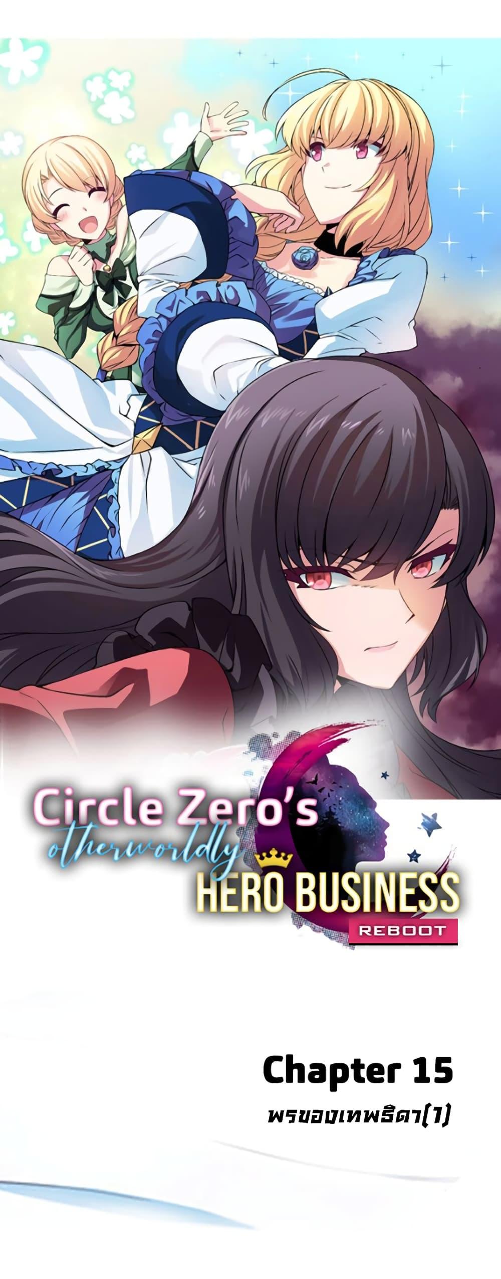 Manga-lc-com อ่านมังงะ อ่านการ์ตูน ออนไลน์ ฟรี Circle Zero’s Otherworldly Hero Business Re ตอนที่ 1 2 3 4 5 6 7 8 9 10 11 12 13 14 ฟรี ไม่มีโฆษณา Manga-lc - อ่าน มังงะ อ่าน การ์ตูน ออนไลน์ อ่านมังงะ ฟรี